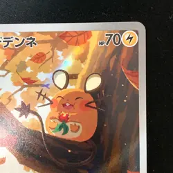 Dedenne AR 085/080 Nihil Zero M3 Pokemon Card Japanese Near Mint #42029 - Image 4