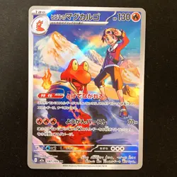 Ethan's Magcargo AR 197/193 MEGA Dream ex M2a Pokemon Card Japanese NM #42239 - Image 1