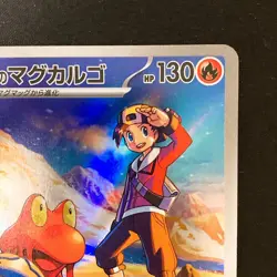 Ethan's Magcargo AR 197/193 MEGA Dream ex M2a Pokemon Card Japanese NM #42239 - Image 4