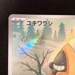Snorunt AR 200/193 MEGA Dream ex M2a Pokemon Card Japanese NM #42243 - Image 3