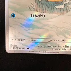 Snorunt AR 200/193 MEGA Dream ex M2a Pokemon Card Japanese NM #42243 - Image 5