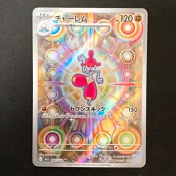 Medicham AR 207/193 MEGA Dream ex M2a Pokemon Card Japanese #42249 - Image 1