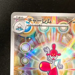 Medicham AR 207/193 MEGA Dream ex M2a Pokemon Card Japanese #42249 - Image 3