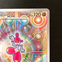 Medicham AR 207/193 MEGA Dream ex M2a Pokemon Card Japanese #42249 - Image 4