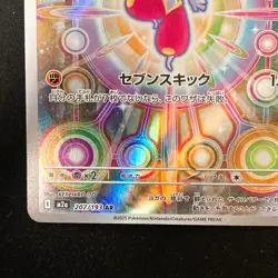 Medicham AR 207/193 MEGA Dream ex M2a Pokemon Card Japanese #42249 - Image 5