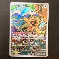 Fan Rotom AR 213/193 MEGA Dream ex M2a Pokemon Card Japanese #42324 - Image 1