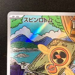 Fan Rotom AR 213/193 MEGA Dream ex M2a Pokemon Card Japanese #42324 - Image 3