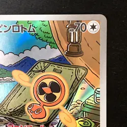 Fan Rotom AR 213/193 MEGA Dream ex M2a Pokemon Card Japanese #42324 - Image 4