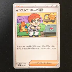 Influencer's Introduction 019/023 MP1 Start Deck 100 Pokemon Card Japan NM#42442 - Image 1