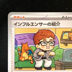 Influencer's Introduction 019/023 MP1 Start Deck 100 Pokemon Card Japan NM#42442 - Image 3