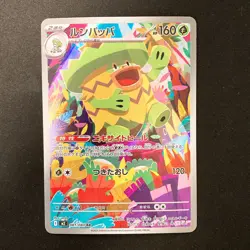 Ludicolo AR 081/080 Inferno X M2 Pokemon Card Japanese MEGA Near Mint #42444 - Image 1