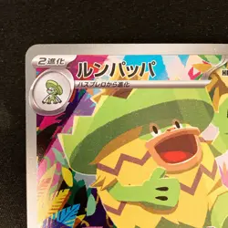 Ludicolo AR 081/080 Inferno X M2 Pokemon Card Japanese MEGA Near Mint #42444 - Image 3