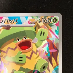 Ludicolo AR 081/080 Inferno X M2 Pokemon Card Japanese MEGA Near Mint #42444 - Image 4