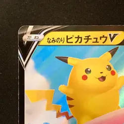 Surfing Pikachu V RR 021/028 25th Anniversary S8a Pokemon Card Japanese #42647 - Image 3