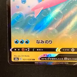 Surfing Pikachu V RR 021/028 25th Anniversary S8a Pokemon Card Japanese #42647 - Image 5