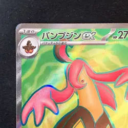Gourgeist ex SR 100/083 Ninja Spinner M4 Pokemon Card Japanese MEGA #42835 - Image 3