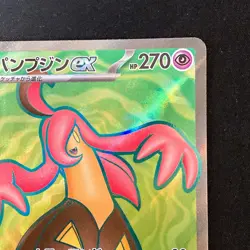 Gourgeist ex SR 100/083 Ninja Spinner M4 Pokemon Card Japanese MEGA #42835 - Image 4