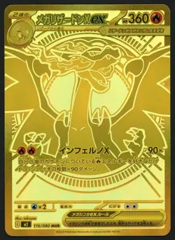 2025 Pokemon Inferno X Japanese Mega Charizard X ex Mega Ultra Rare - Image 1