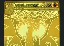 2025 Pokemon Inferno X Japanese Mega Charizard X ex Mega Ultra Rare - Image 3