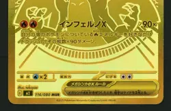 2025 Pokemon Inferno X Japanese Mega Charizard X ex Mega Ultra Rare - Image 4
