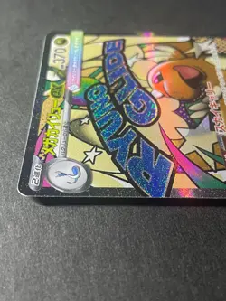Japanese Seller、Mega Dragonite ex 、MA、 232/193、 MEGA Dream ex、 M2a、very good - Image 3