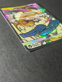 Japanese Seller、Mega Dragonite ex 、MA、 232/193、 MEGA Dream ex、 M2a、very good - Image 4