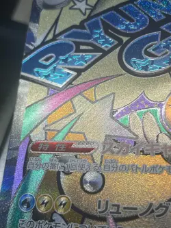 Japanese Seller、Mega Dragonite ex 、MA、 232/193、 MEGA Dream ex、 M2a、very good - Image 5