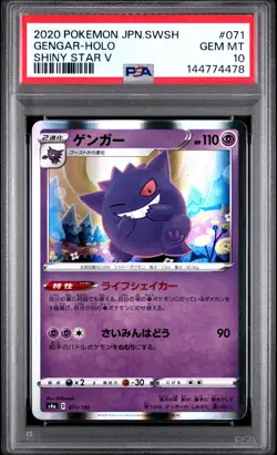 2020 POKEMON JAPANESE SWORD & SHIELD SHINY STAR V #071 GENGAR-HOLO PSA 10 - Image 1