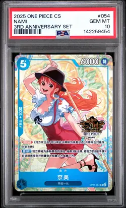 2025 ONE PIECE SIMPLIFIED CHINESE 3RD ANNIVERSARY SET #054 NAMI PSA 10 - Image 1