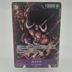 Bandai One Piece Kaido ST04-003 Super Rare Character 10000 Power - Image 1