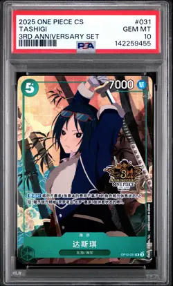 2025 ONE PIECE SIMPLIFIED CHINESE 3RD ANNIVERSARY SET #031 TASHIGI PSA 10 - Image 1