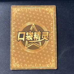 Pokemon Chinese Pocket Eif Baby Claw Machine Card SR Charmander - Image 2