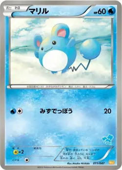 Pokemon Card Japanese - Marill 011/047 WAK - Everyone's Exciting Battle - Image 1