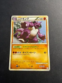 Nidoking - 041/080 - Holo 1st edition L3 - JAP japanese Pokemon card - Image 1