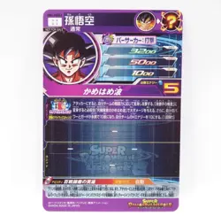 Bandai Super Dragon Ball Heroes Card BM6-ASEC2 Son Goku Holo Sealed Japanese - Image 2