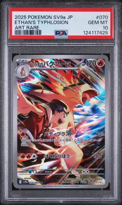 Pokemon Card Japanese - Ethan's Typhlosion AR #070 - Heatwave Arena - PSA 10 - Image 2
