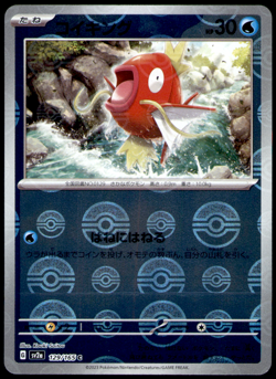 Magikarp (Poke Ball Pattern) SV2a: Pokemon Card 151 129/165 Holo NM - Image 1