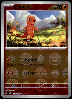 Charmander - (Poke Ball Pattern) SV2a: Pokemon Card 151 004/165 Holo NM - Image 1