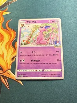 Pokemon Promo 098/S-P Espeon s-Chinese Card Sword & Shield GYM Promo US SELLER - Image 1