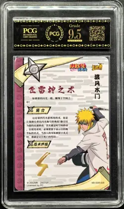 2022 KAYOU CCG cards NARUTO Namikaze Minato NR-SSR-029 PCG 9.5 (SAME AS PSA 9) - Image 2