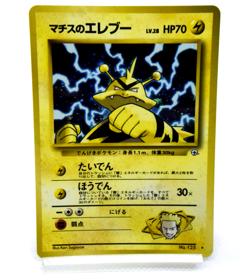 Pokemon TCG Lt. Surge's Electabuzz Gym Holo lv.28 HP70 No.125 (Japanese) - Image 1