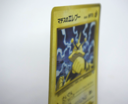 Pokemon TCG Lt. Surge's Electabuzz Gym Holo lv.28 HP70 No.125 (Japanese) - Image 5