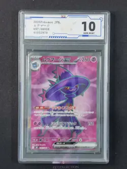 2025 Pokemon TCG Japanese Mismagius ex M2 097/080 SR Inferno X Holo #2979 ACG 10 - Image 1