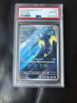 PSA 10 Wattrel AR 105/101 Mask of Change SV6 Pokemon TCG Japanese Edition - Image 1