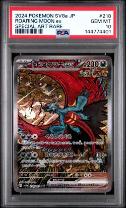 2024 POKEMON JAPANESE SV8A-TERASTAL FEST EX #218 ROARING MOON EX PSA 10 - Image 1