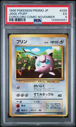 1996 POKEMON JAPANESE COROCORO COMICS PROMO #039 JIGGLYPUFF PSA 5 - Image 1