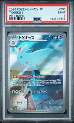2025 POKEMON JAPANESE M2A-MEGA DREAM EX ART RARE #203 TOGEKISS PSA 9 - Image 1