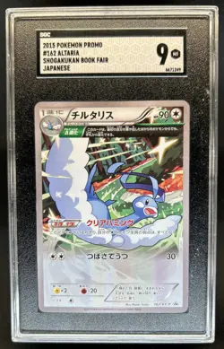 2015 Pokemon XY Promos JP - XY-P Altaria #162/XY-P SGC 9 - Image 1