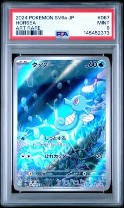 2024 POKEMON JAPANESE SV6A-NIGHT WANDERER ART RARE #067 HORSEA PSA 9 - Image 1