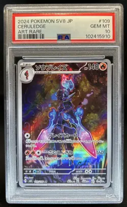 2024 Pokemon Super Electric Breaker JP Ceruledge Art Rare #109/106 PSA 10 - Image 1